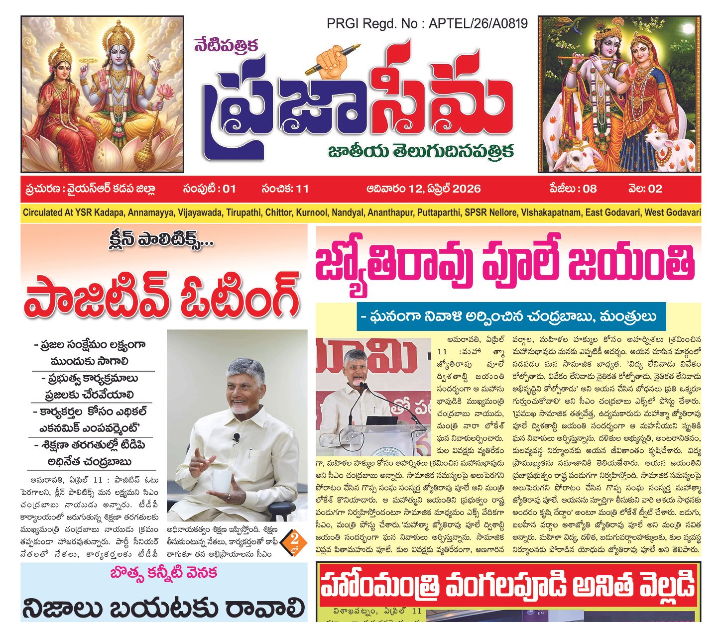 Epaper Edition
