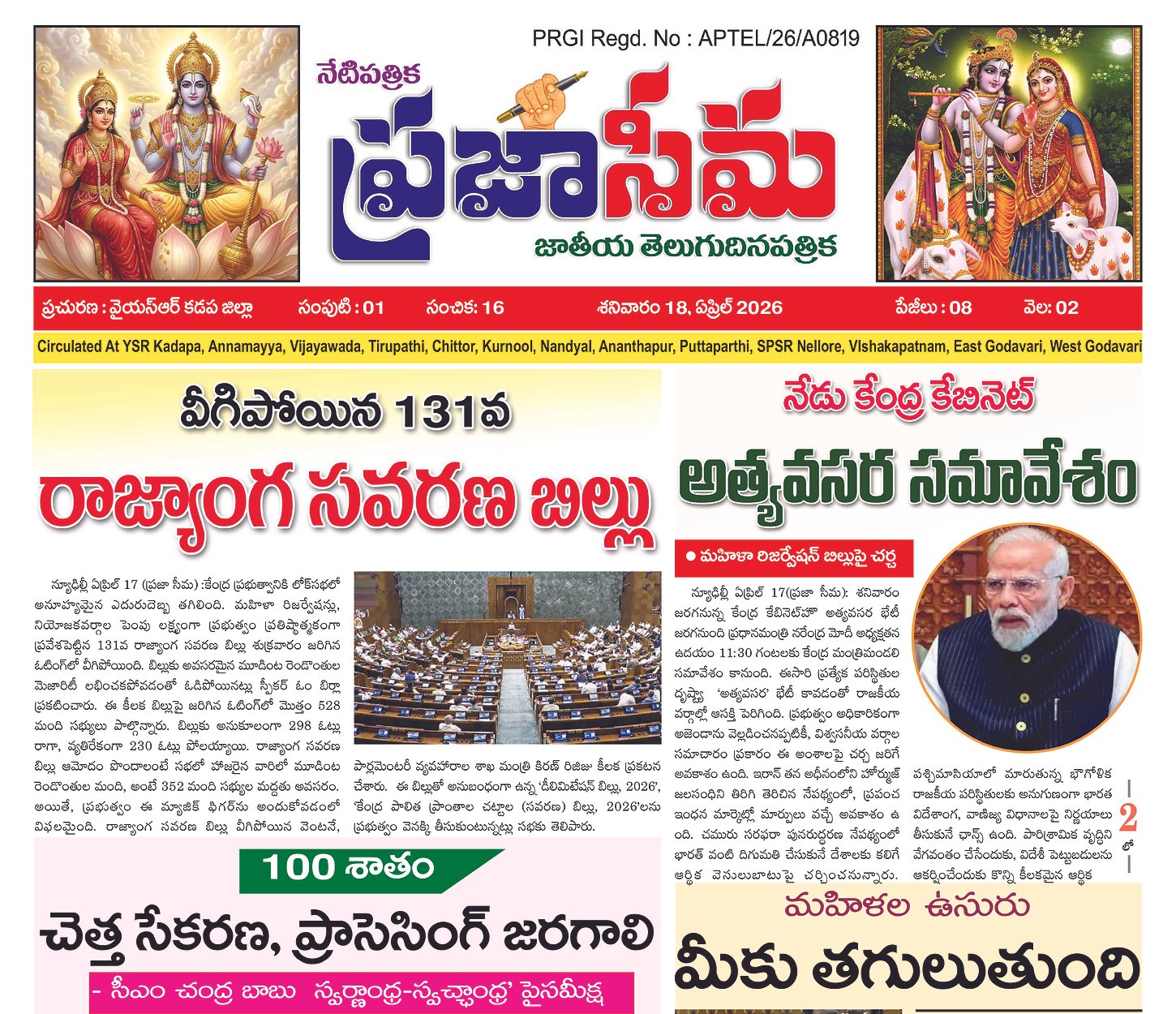 Epaper Edition