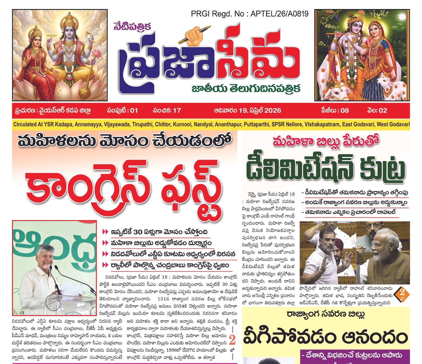 Epaper Edition