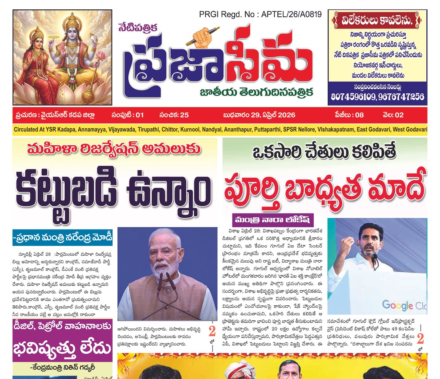 Epaper Edition