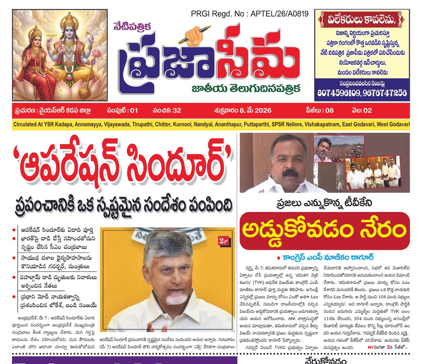 Epaper Edition