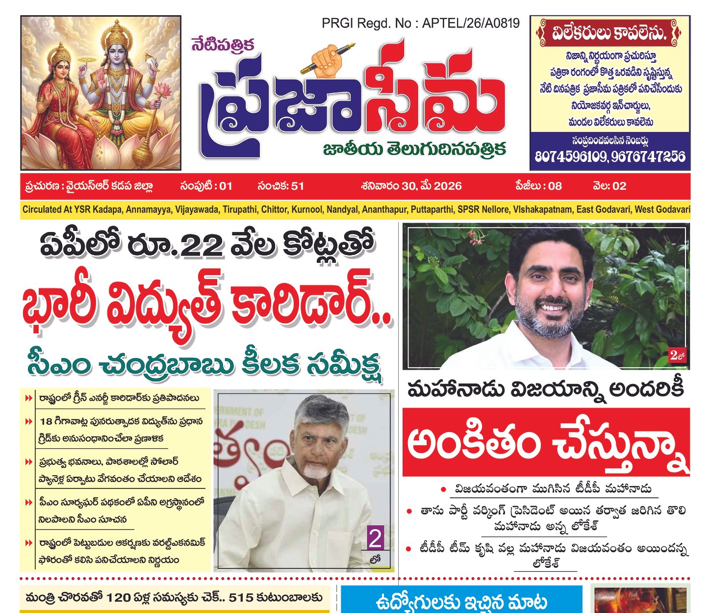 Epaper Edition