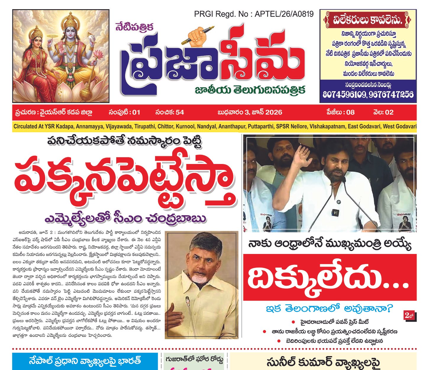 Epaper Edition