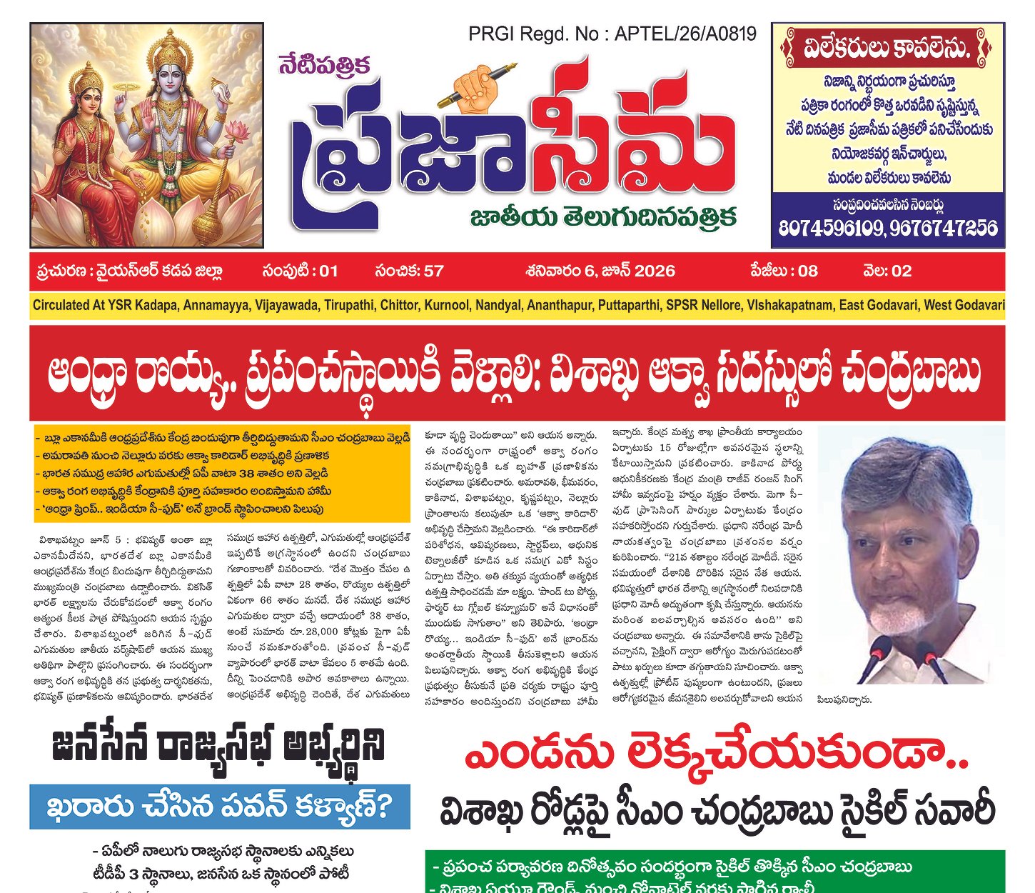 Epaper Edition