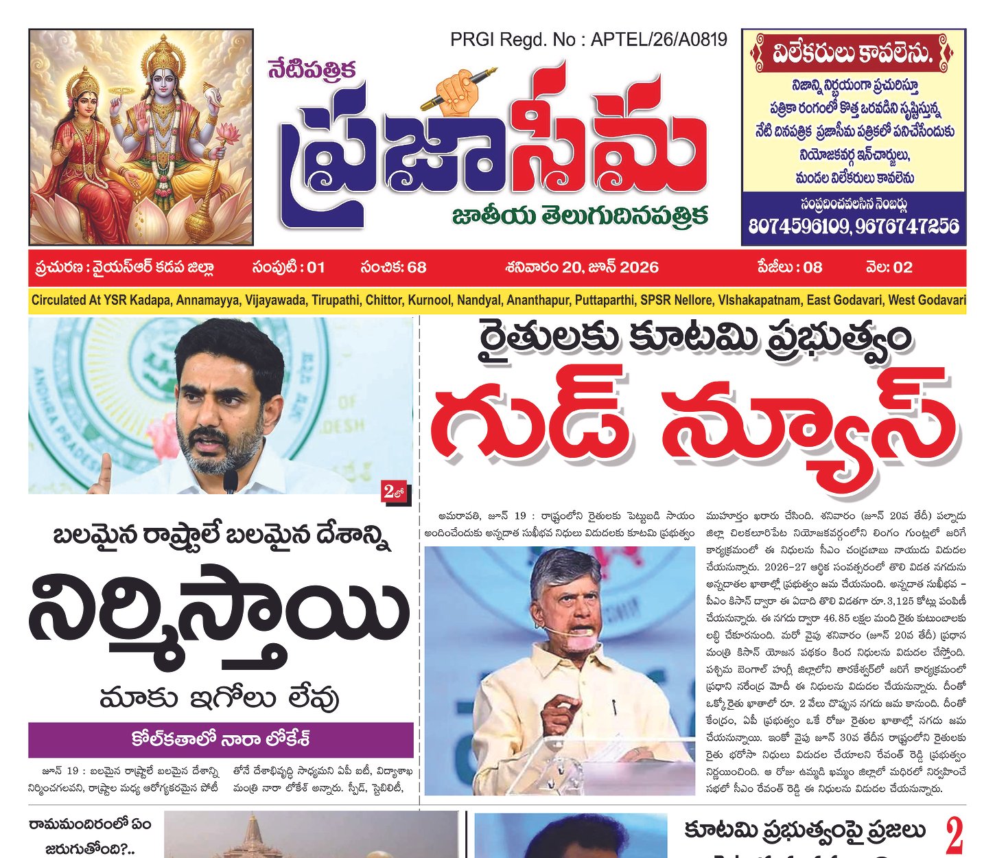 Epaper Edition