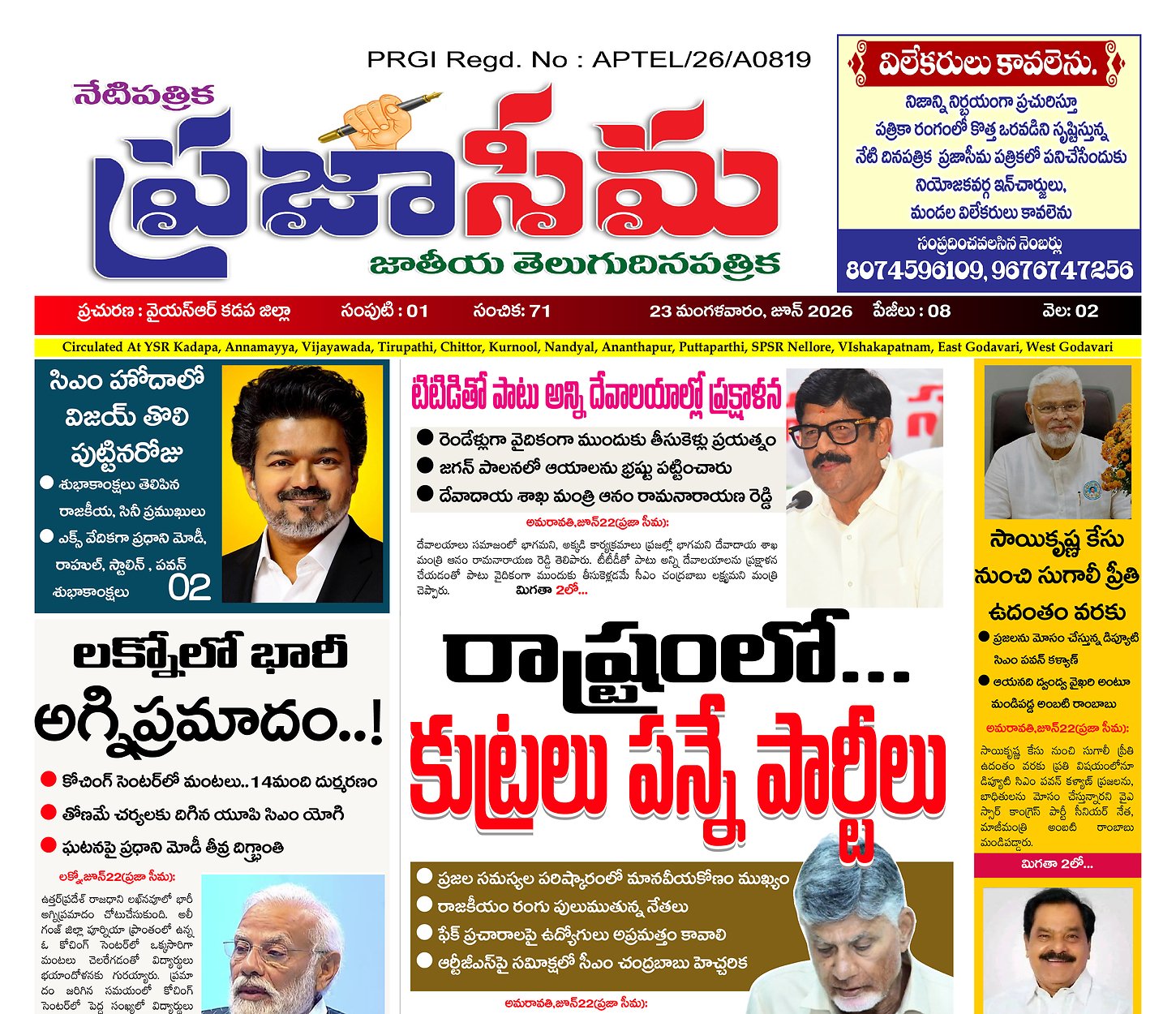 Epaper Edition