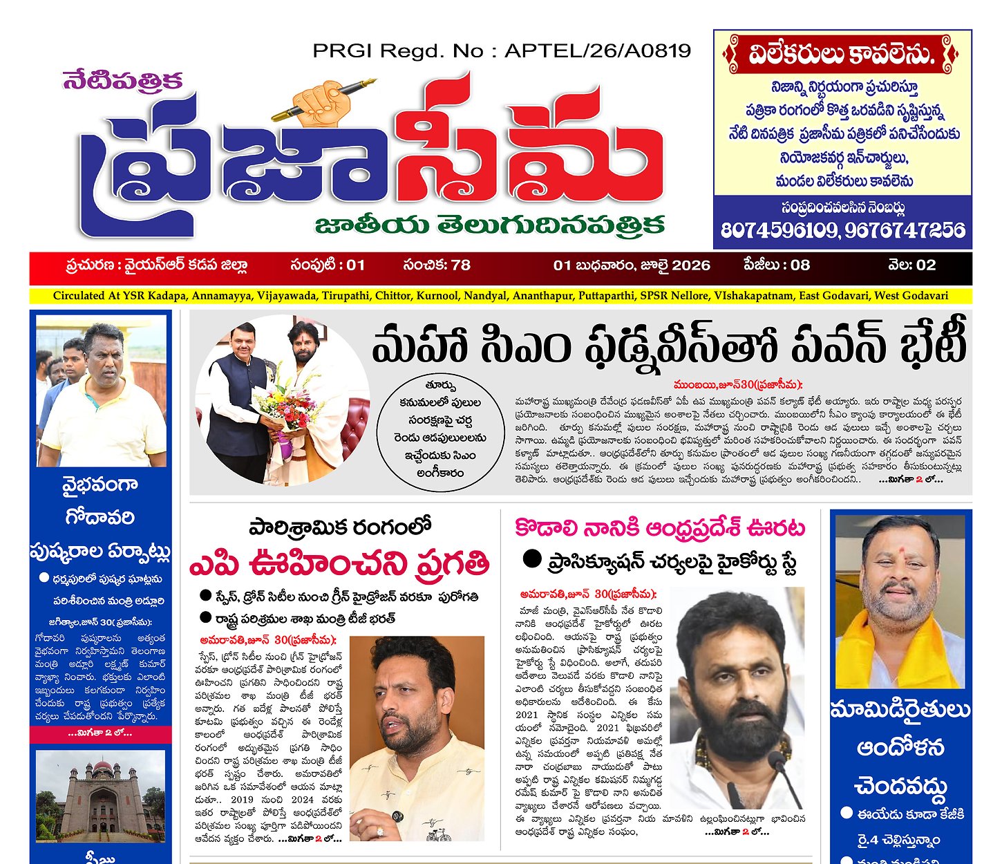 Epaper Edition