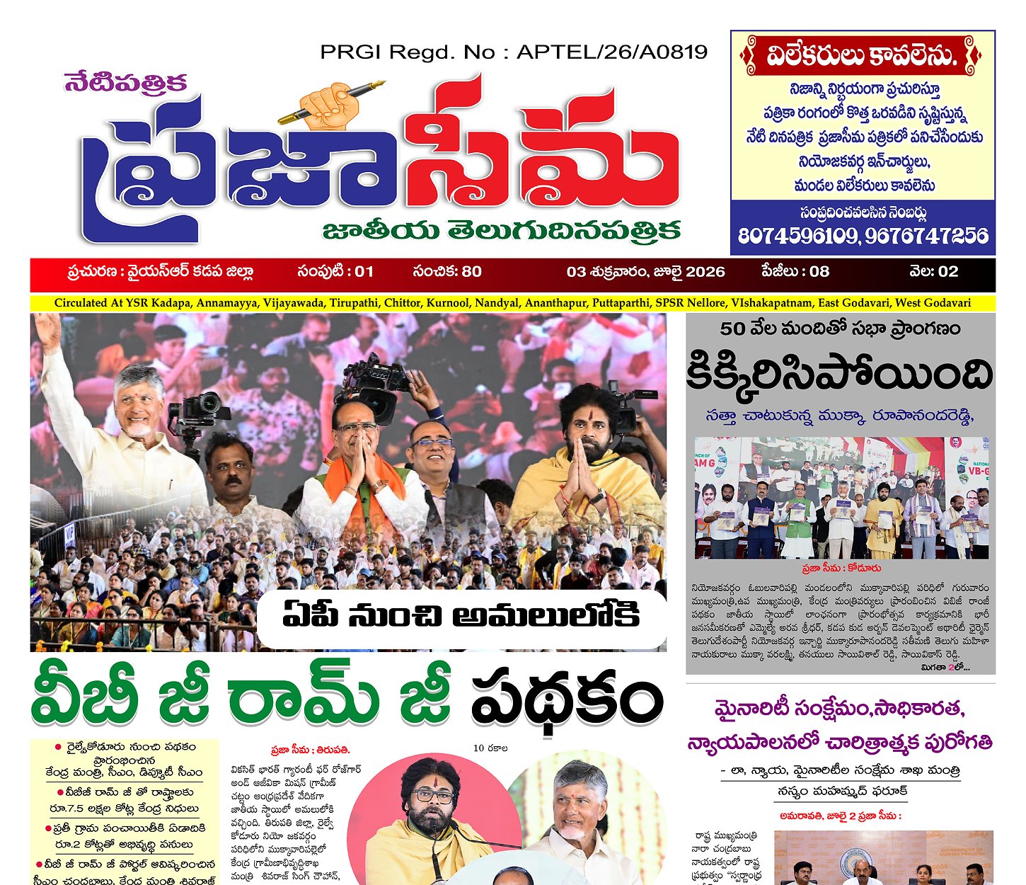 Epaper Edition