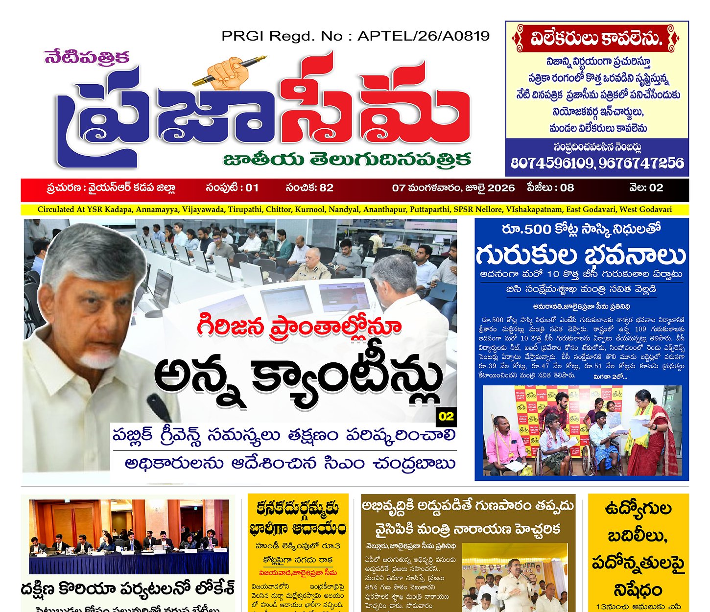 Epaper Edition