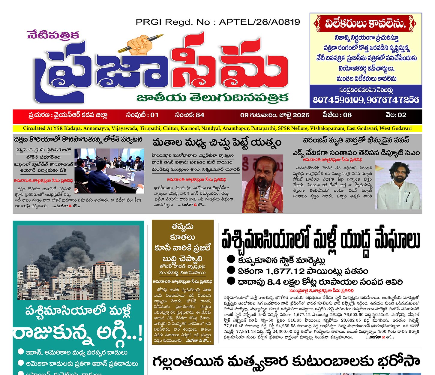 Epaper Edition