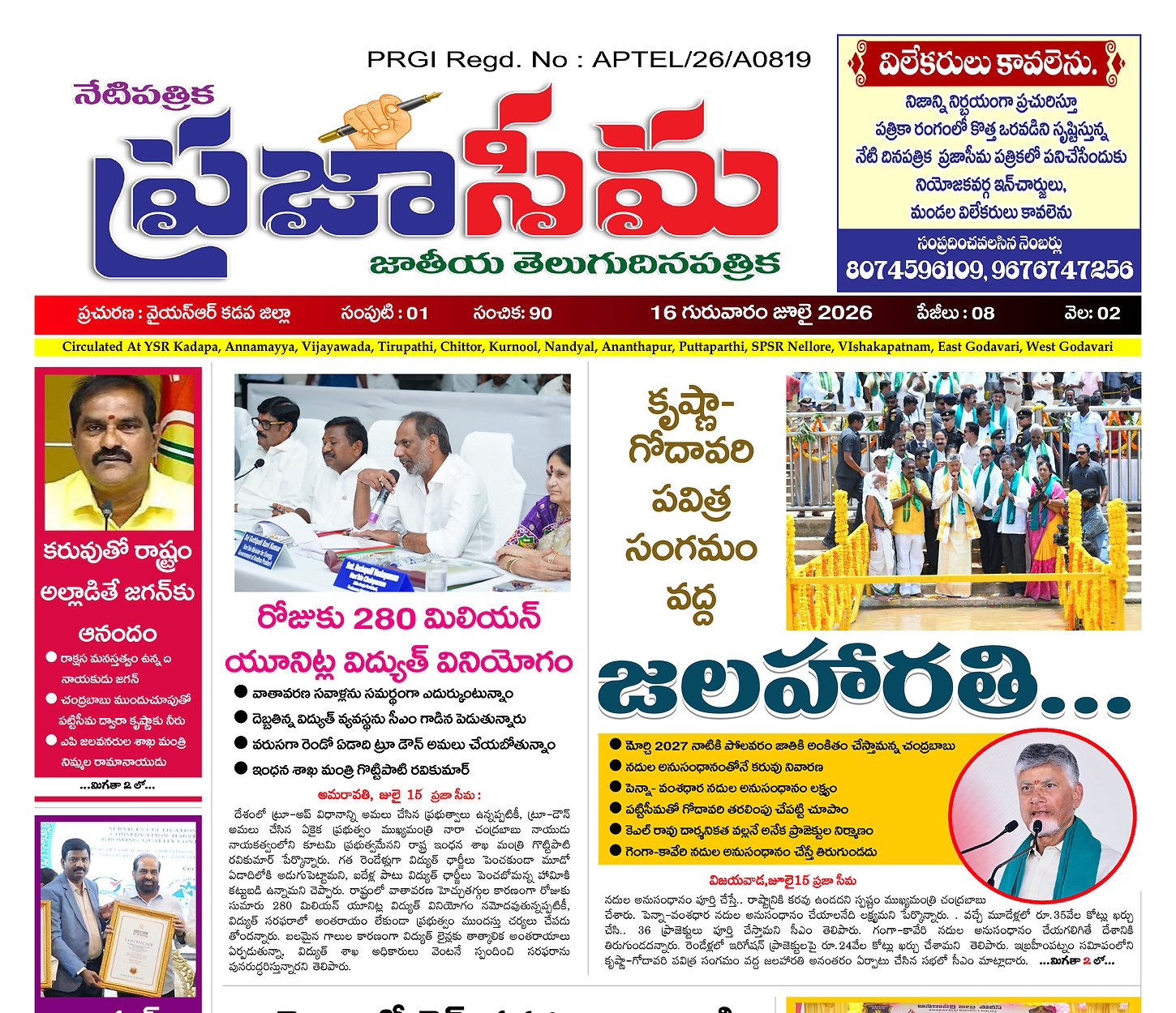 Epaper Edition