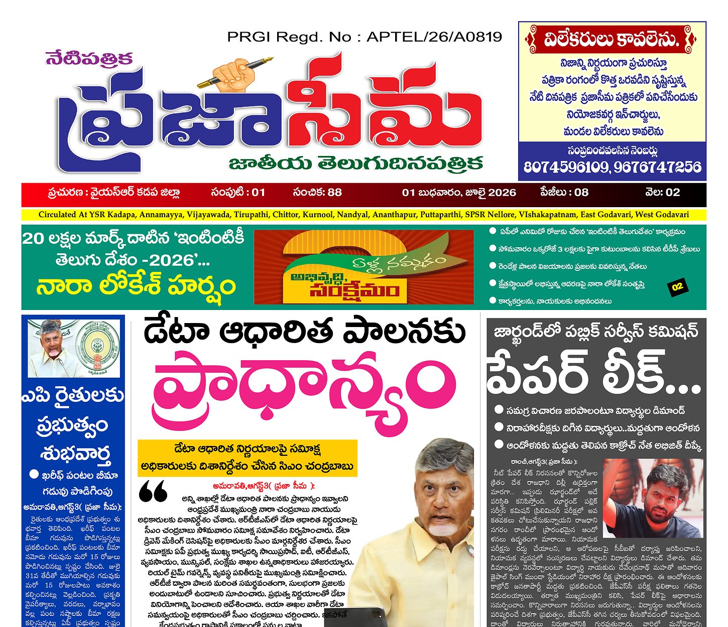 Epaper Edition