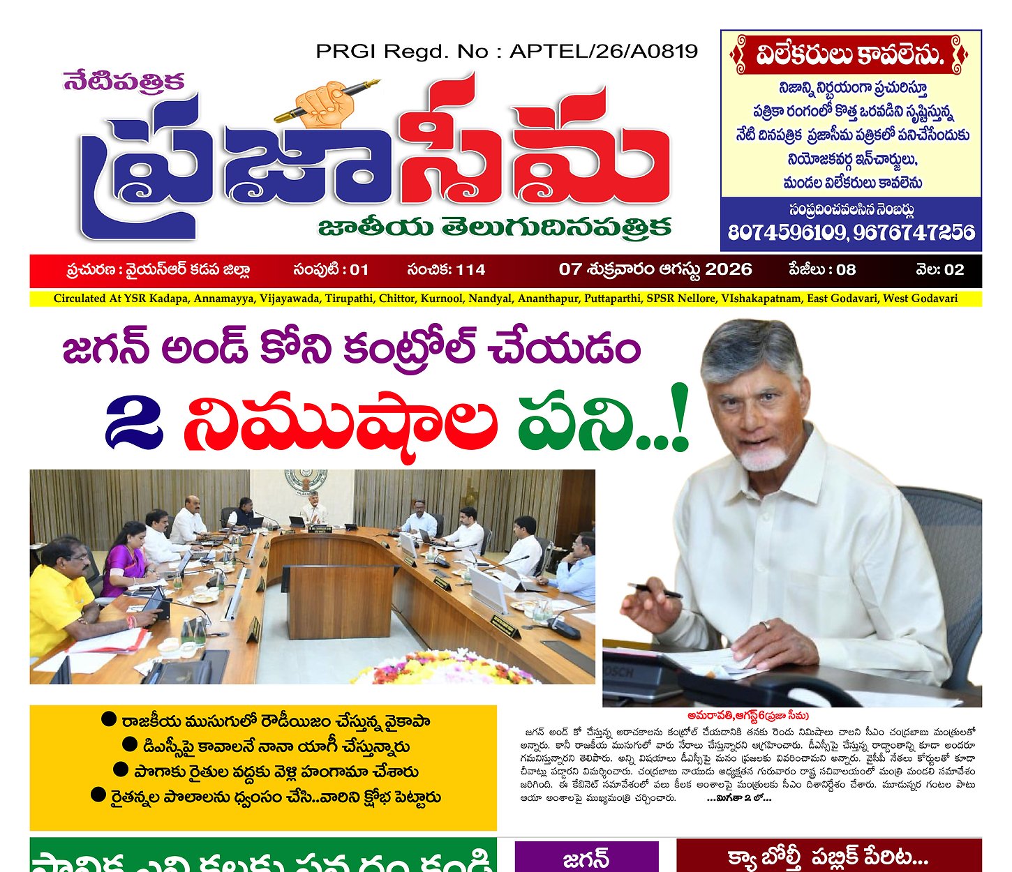Epaper Edition