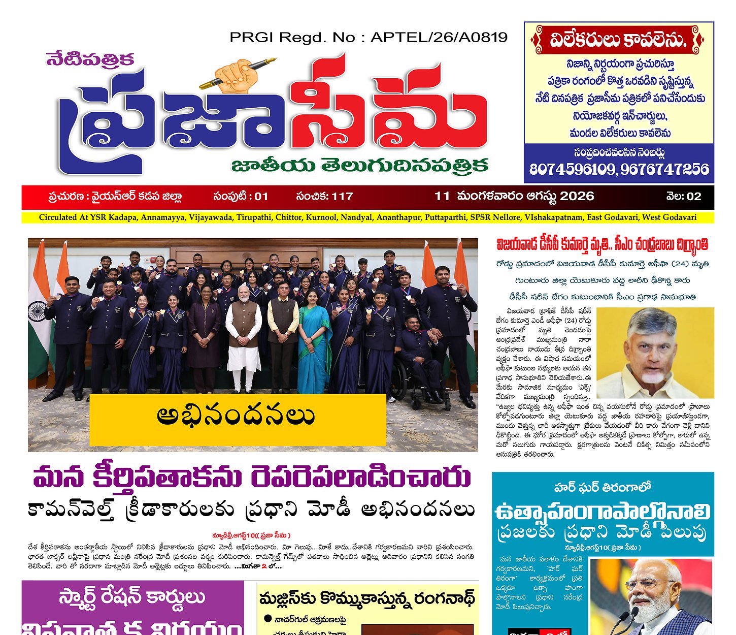 Epaper Edition