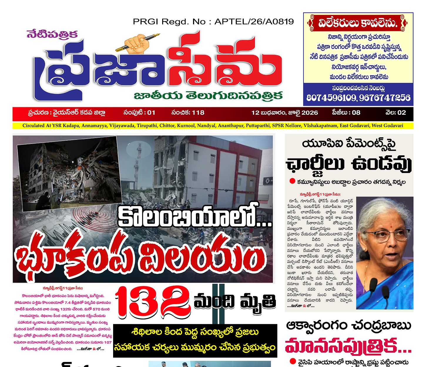 Epaper Edition