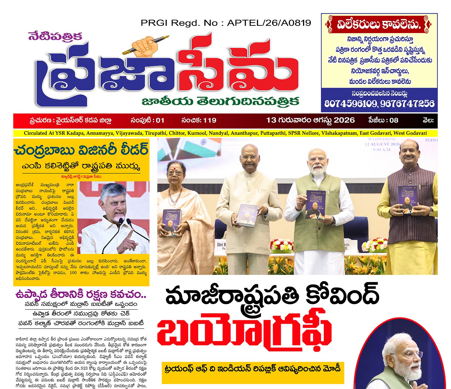 Epaper Edition