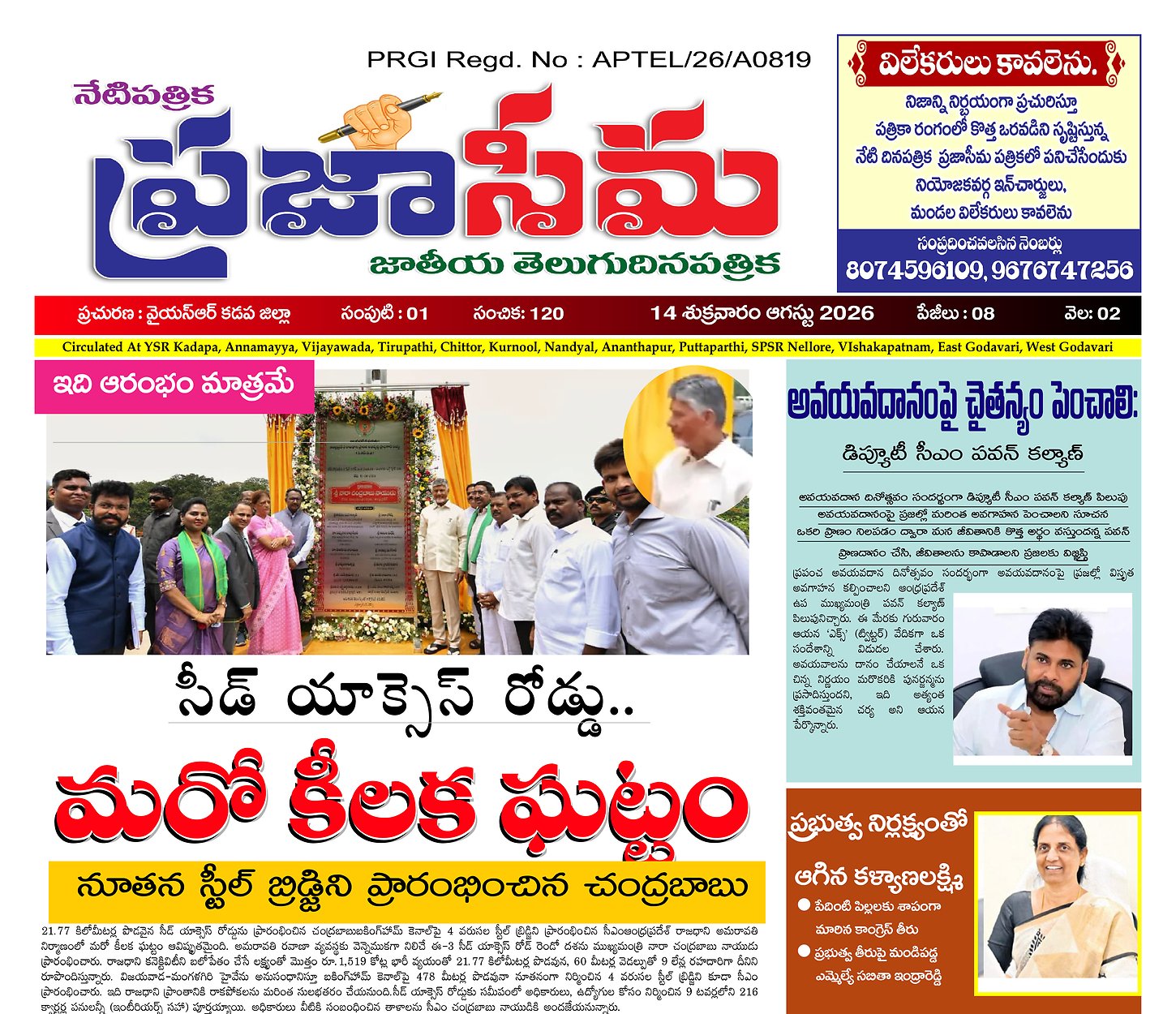 Epaper Edition