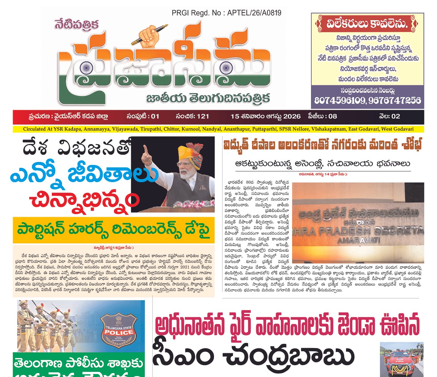 Epaper Edition