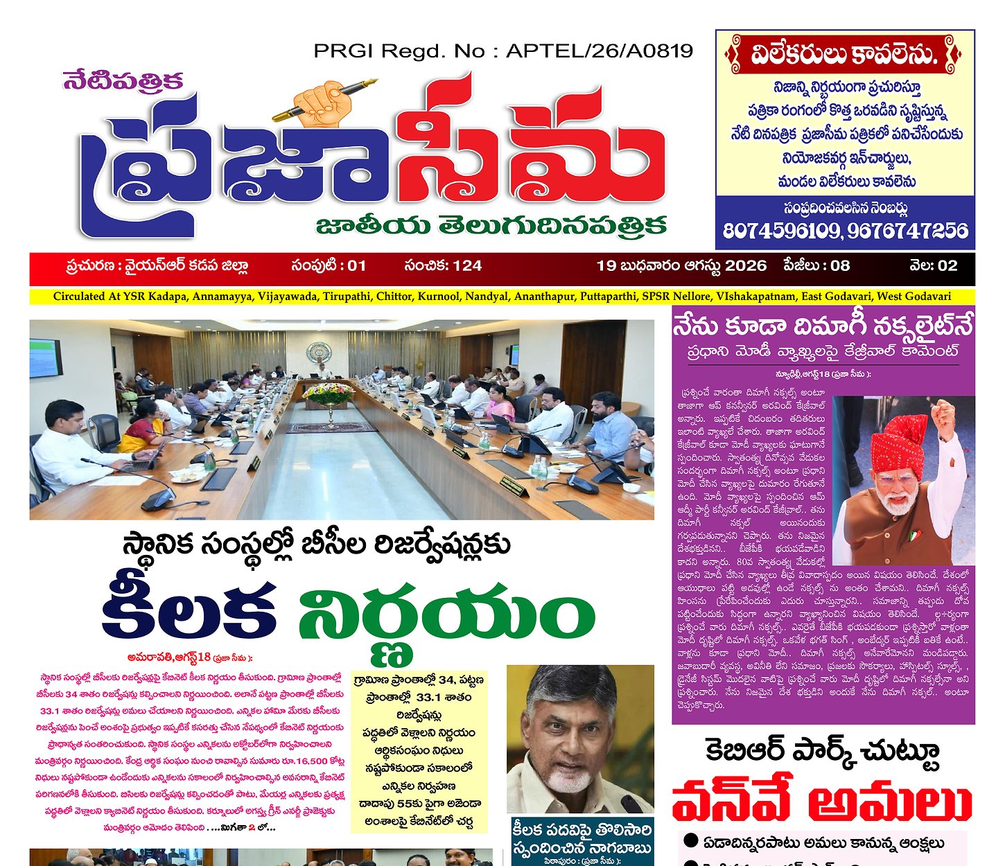 Epaper Edition