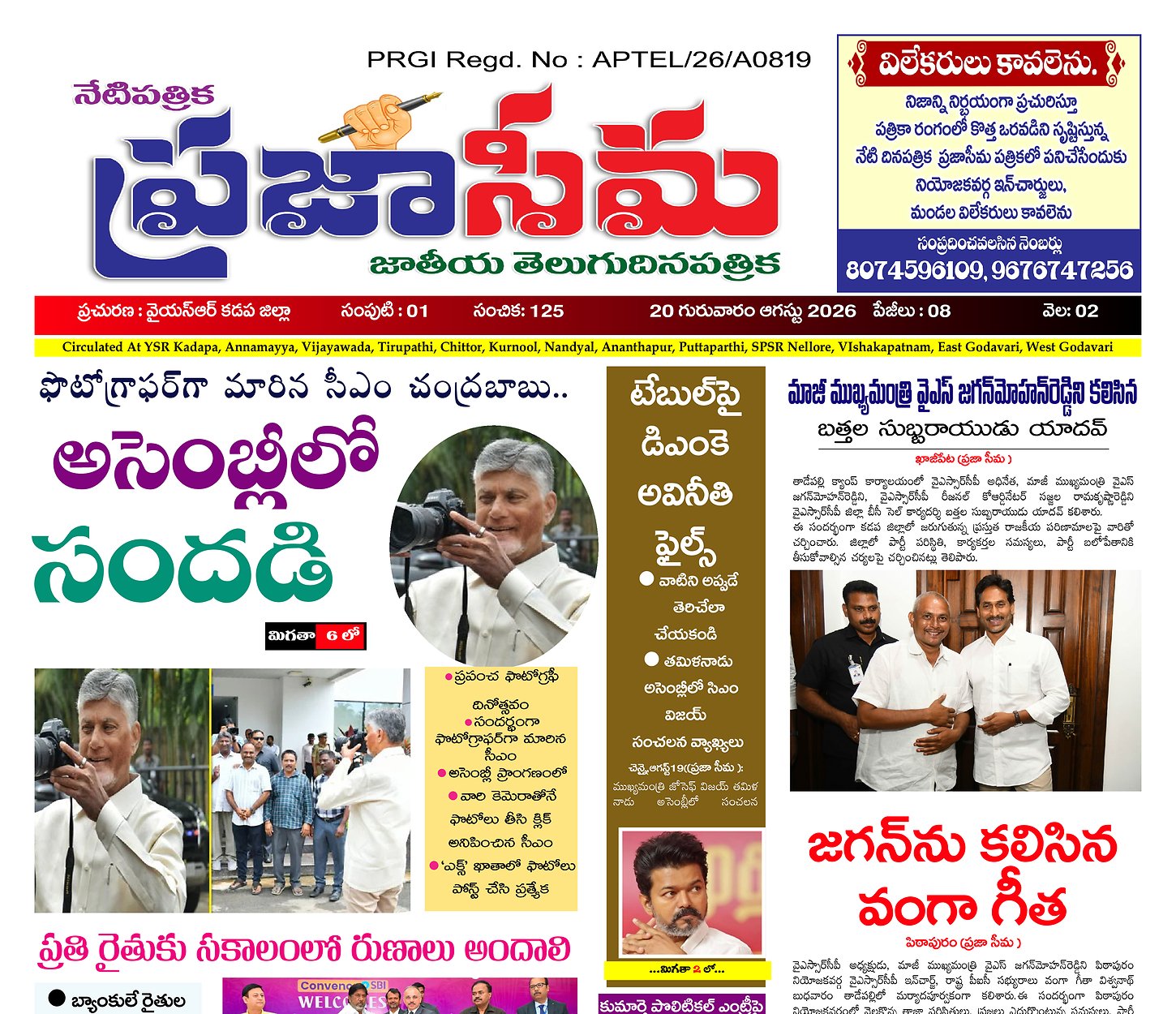 Epaper Edition