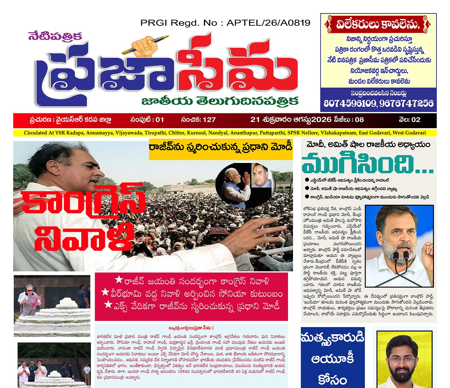Epaper Edition