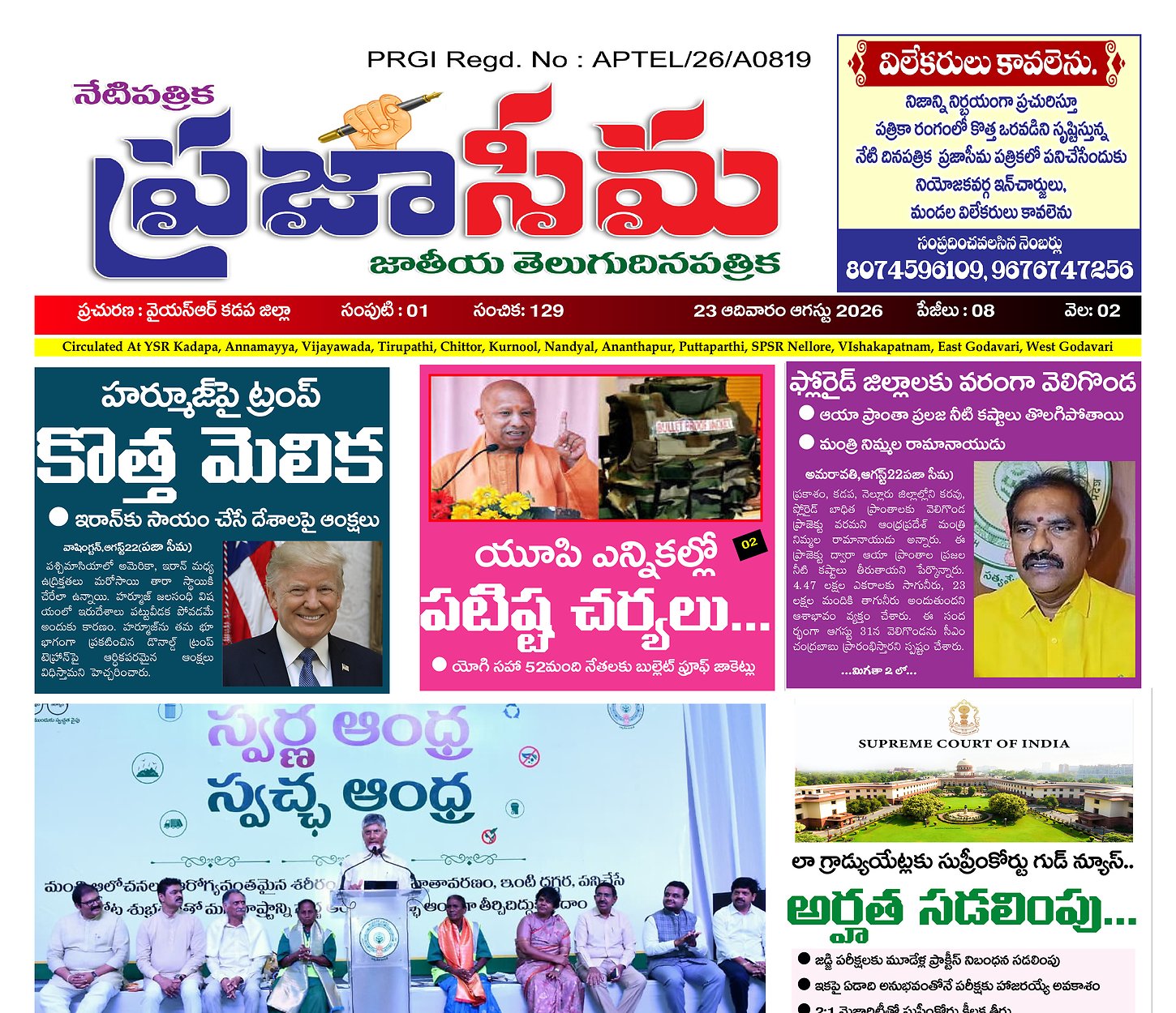 Epaper Edition