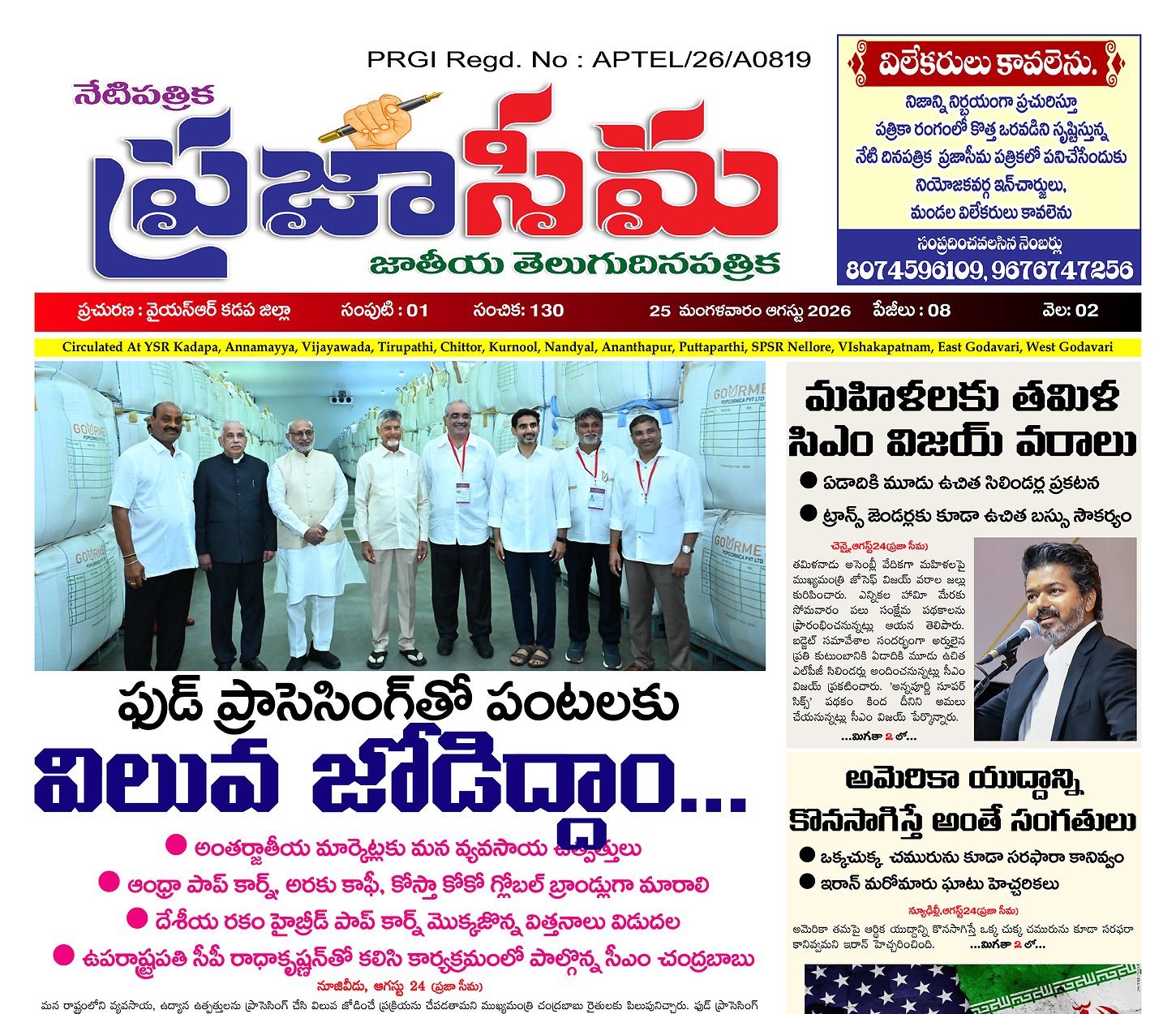 Epaper Edition