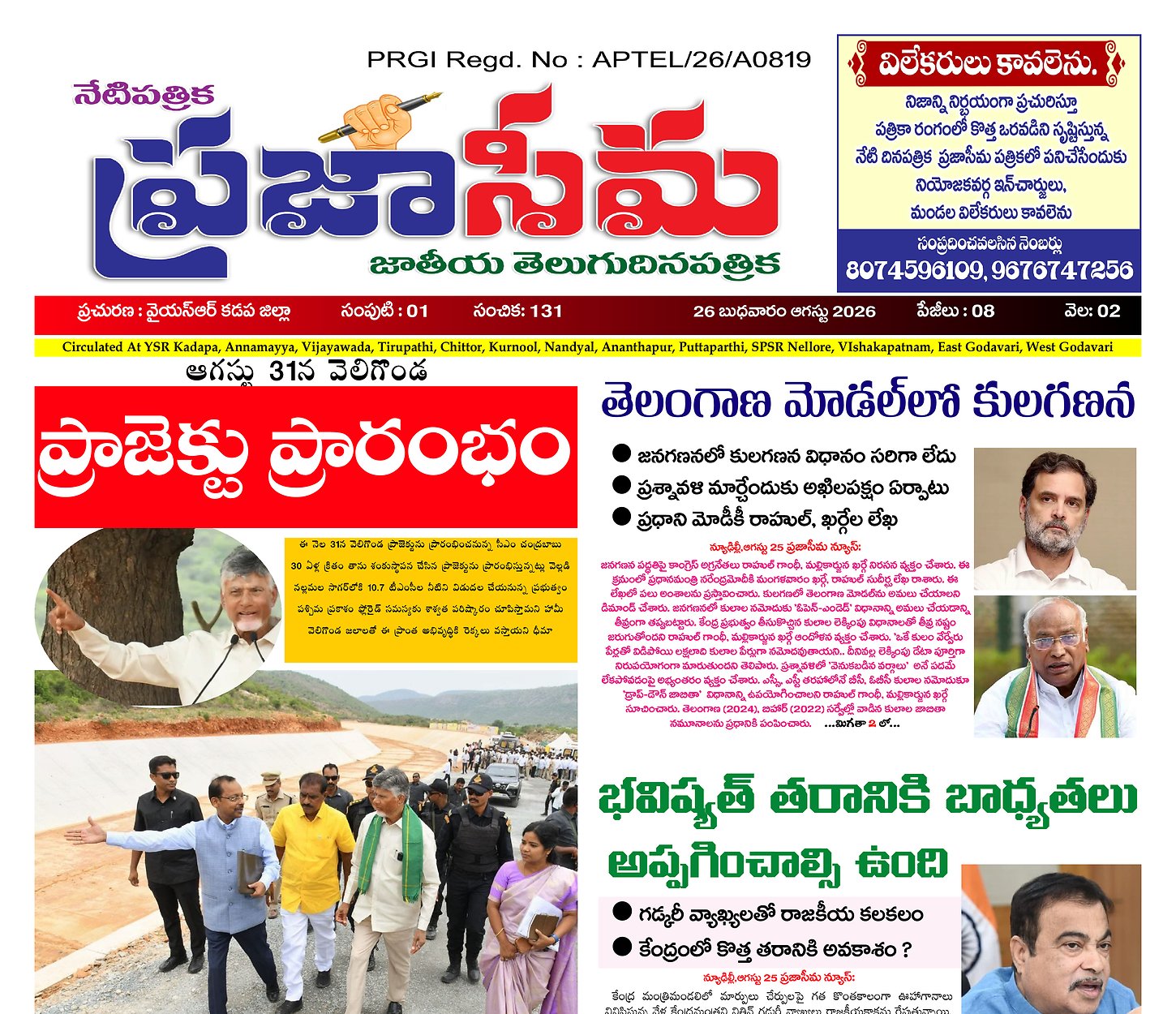 Epaper Edition