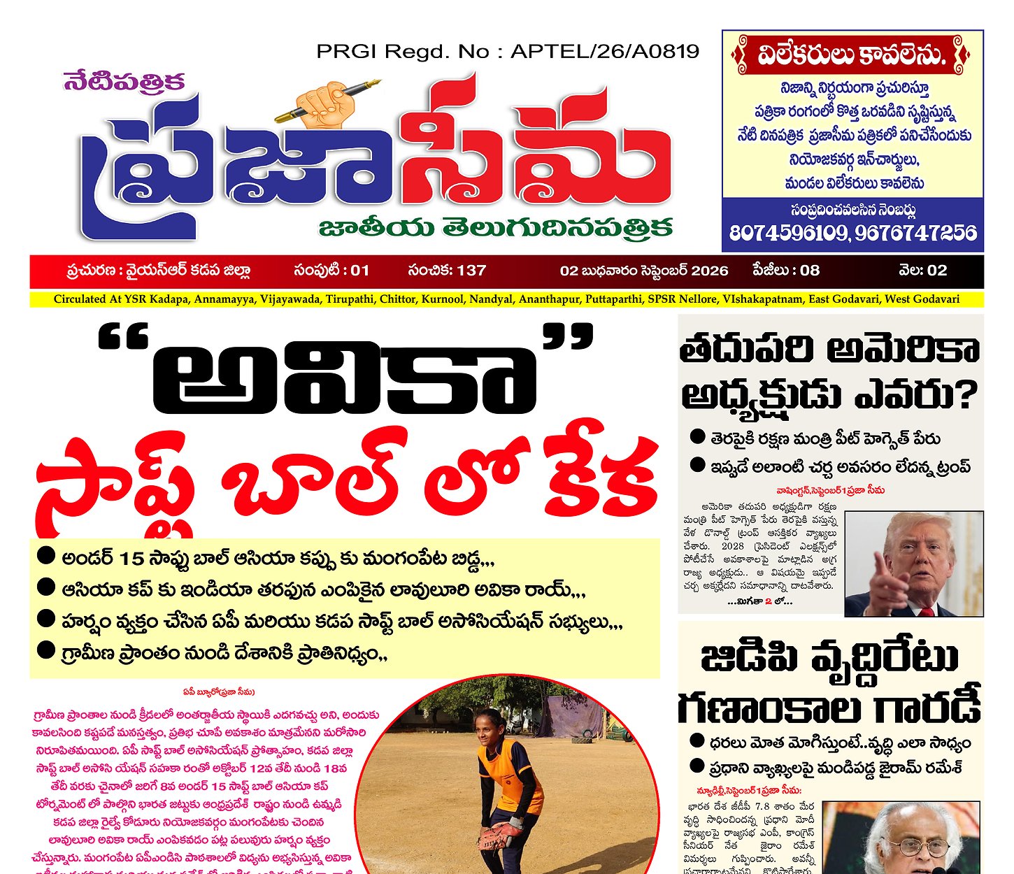 Epaper Edition