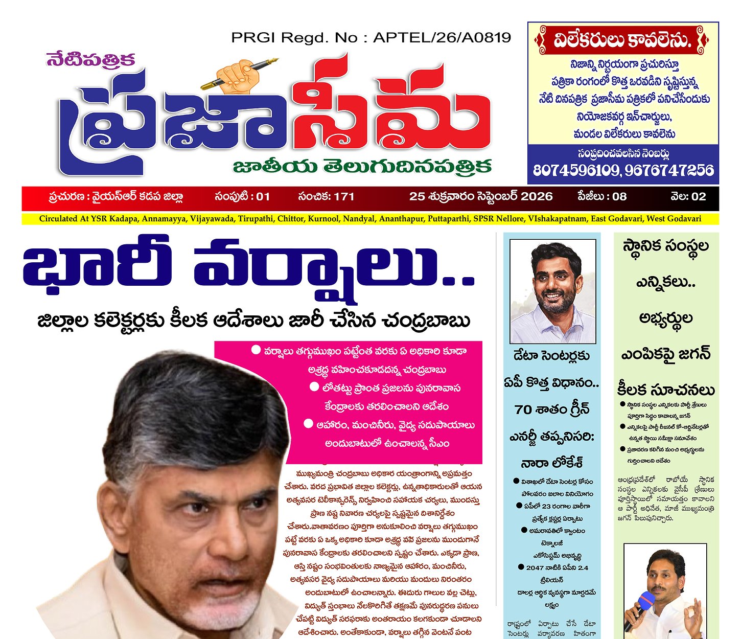 Epaper Edition