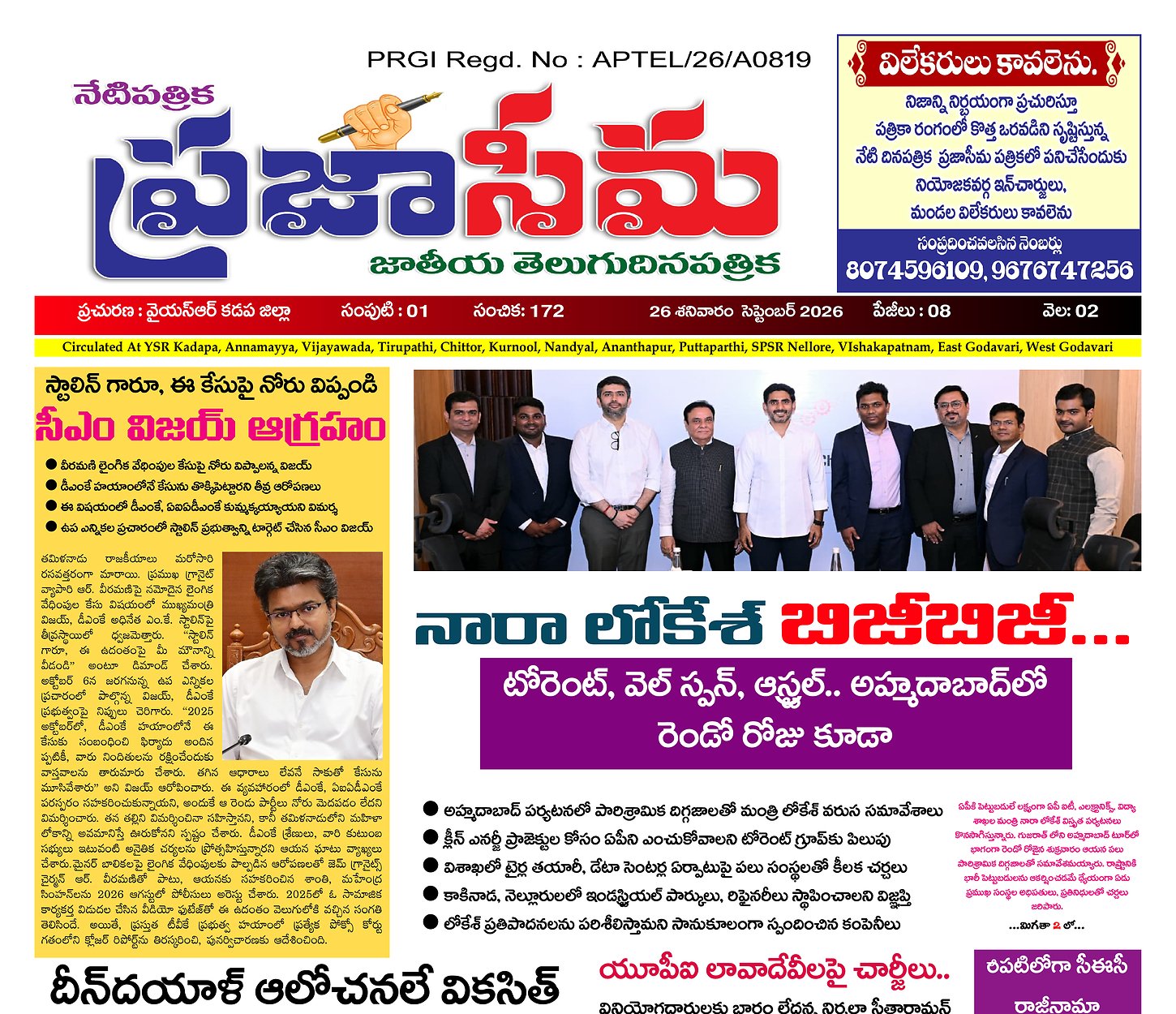 Epaper Edition