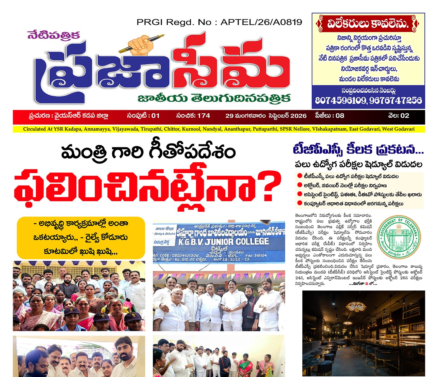 Epaper Edition