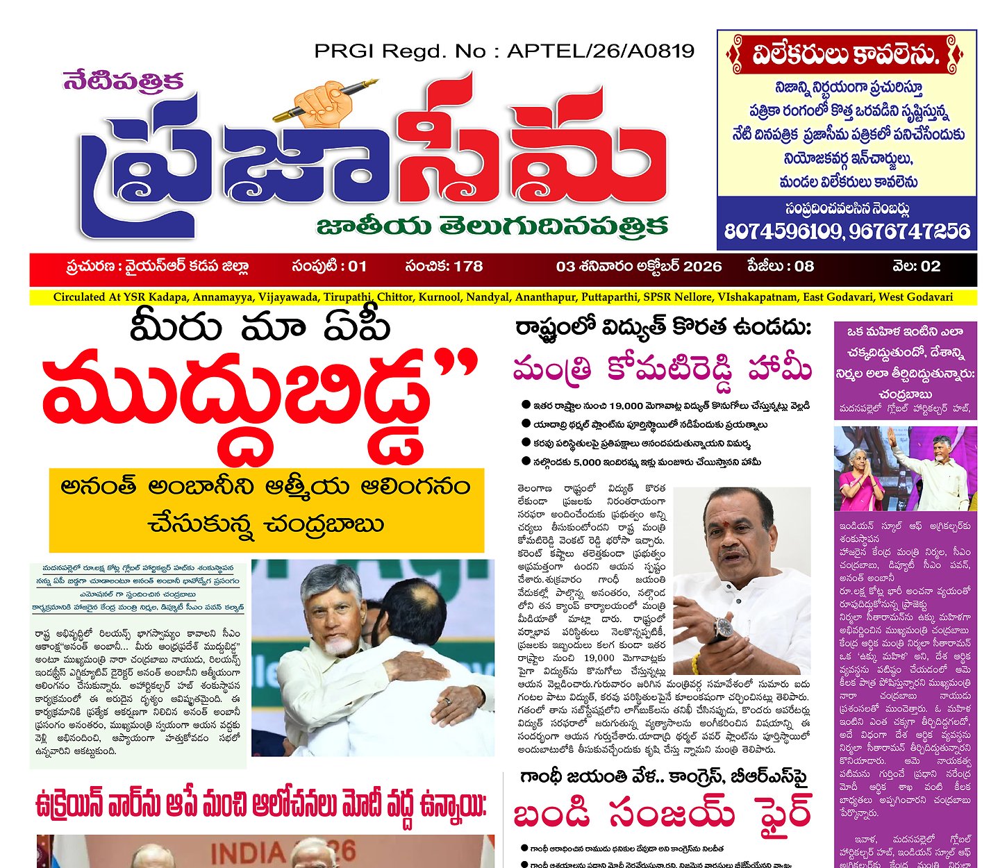 Epaper Edition