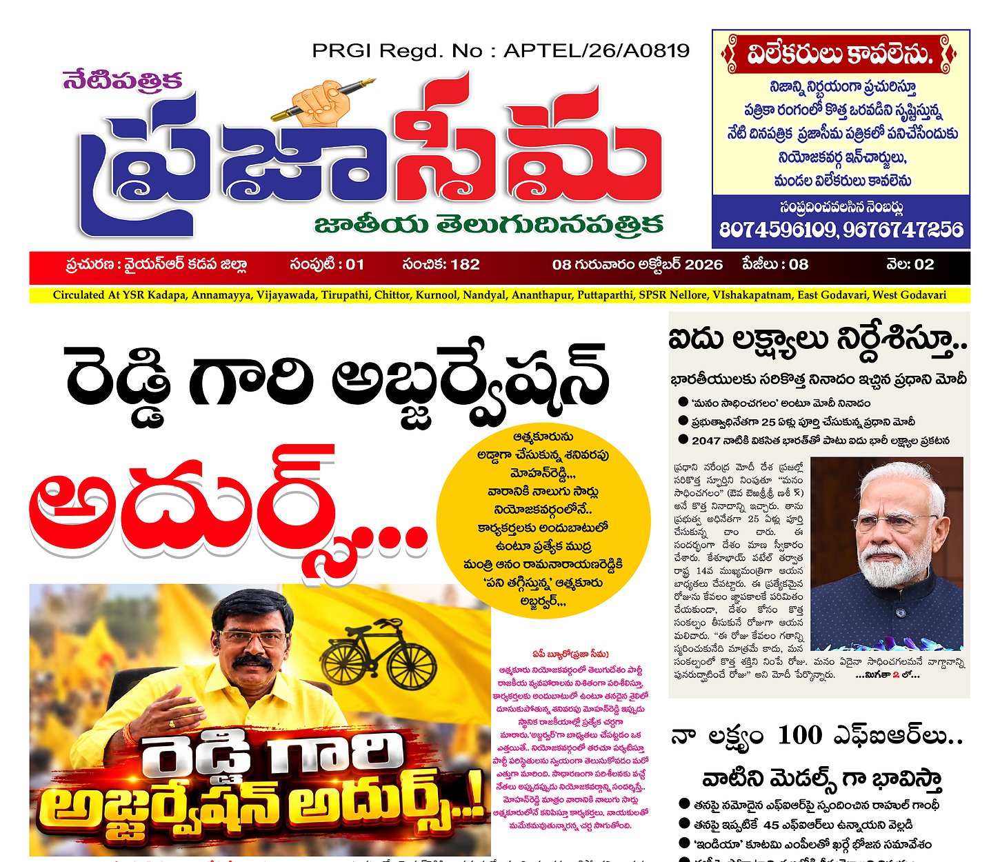 Epaper Edition