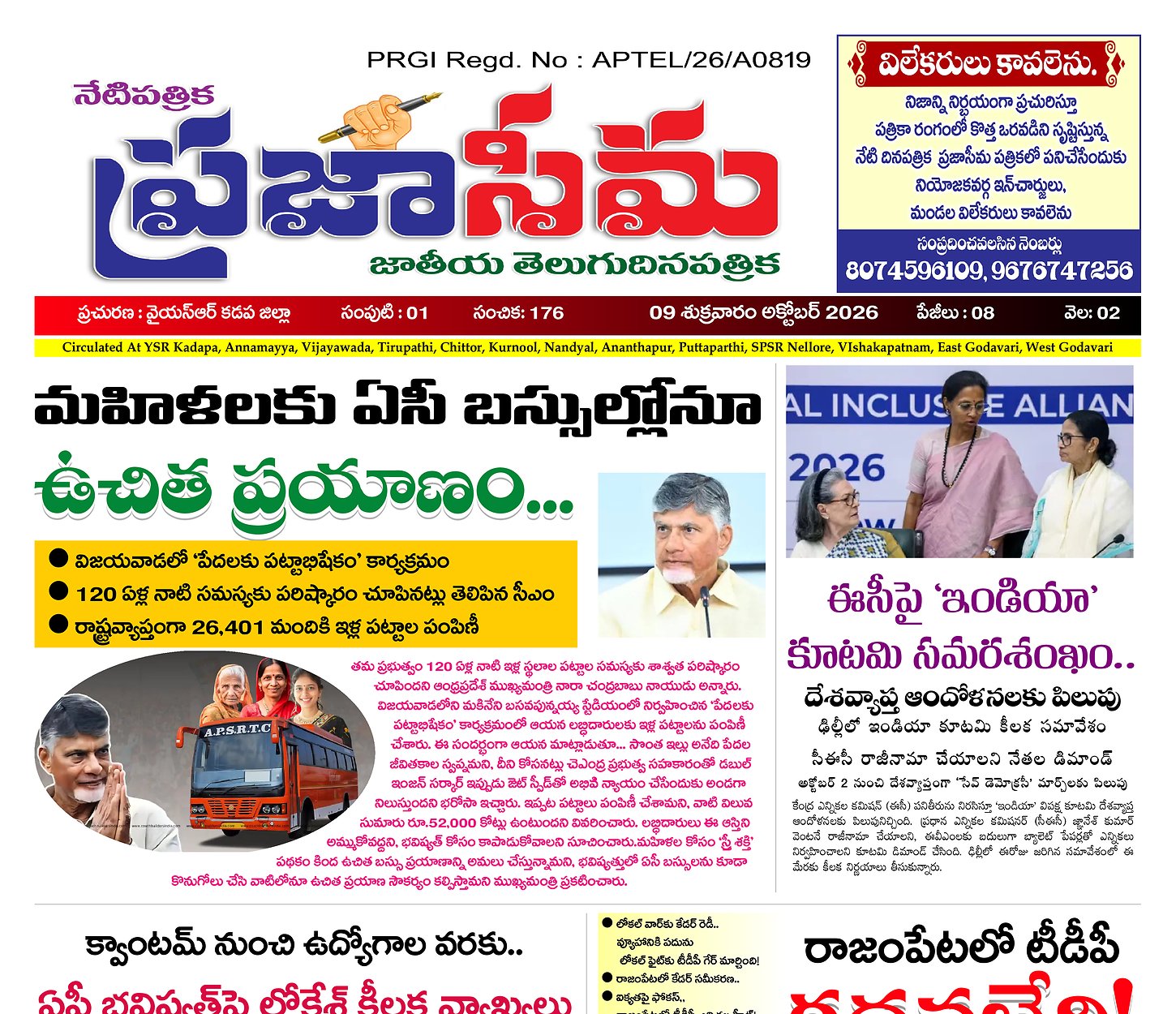 Epaper Edition