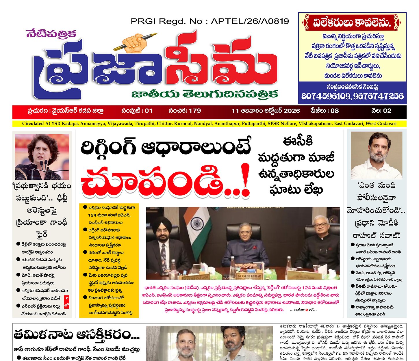 Epaper Edition