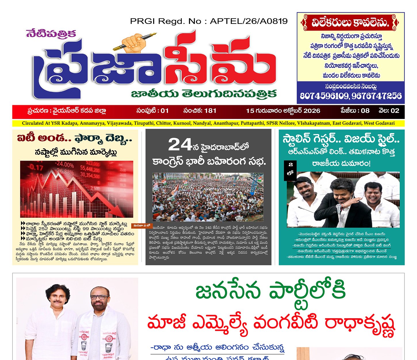 Epaper Edition